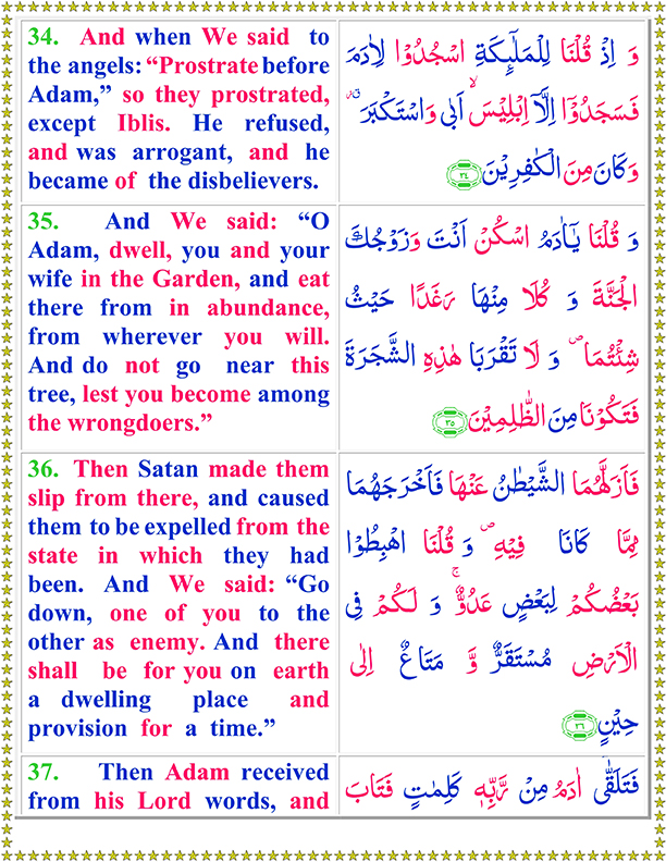 surah al baqarah arabic text